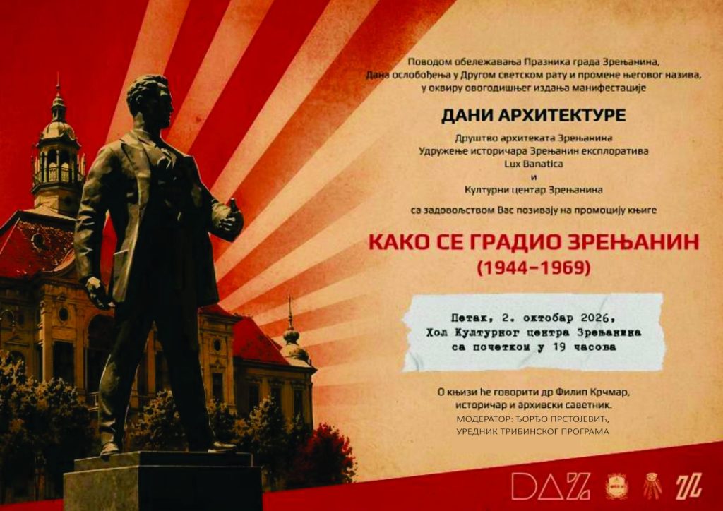 Promocija knjige "Kako se gradio Zrenjanin (1944-1969)"