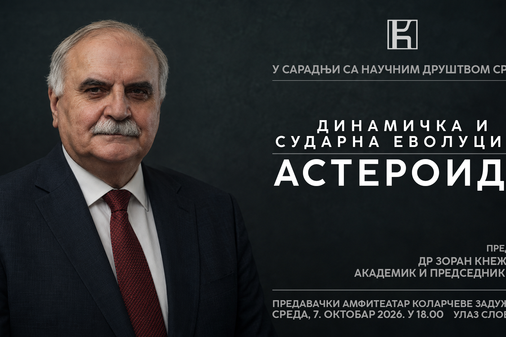 Predavanje