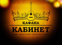 Studentska subota @ Kafana Kabinet