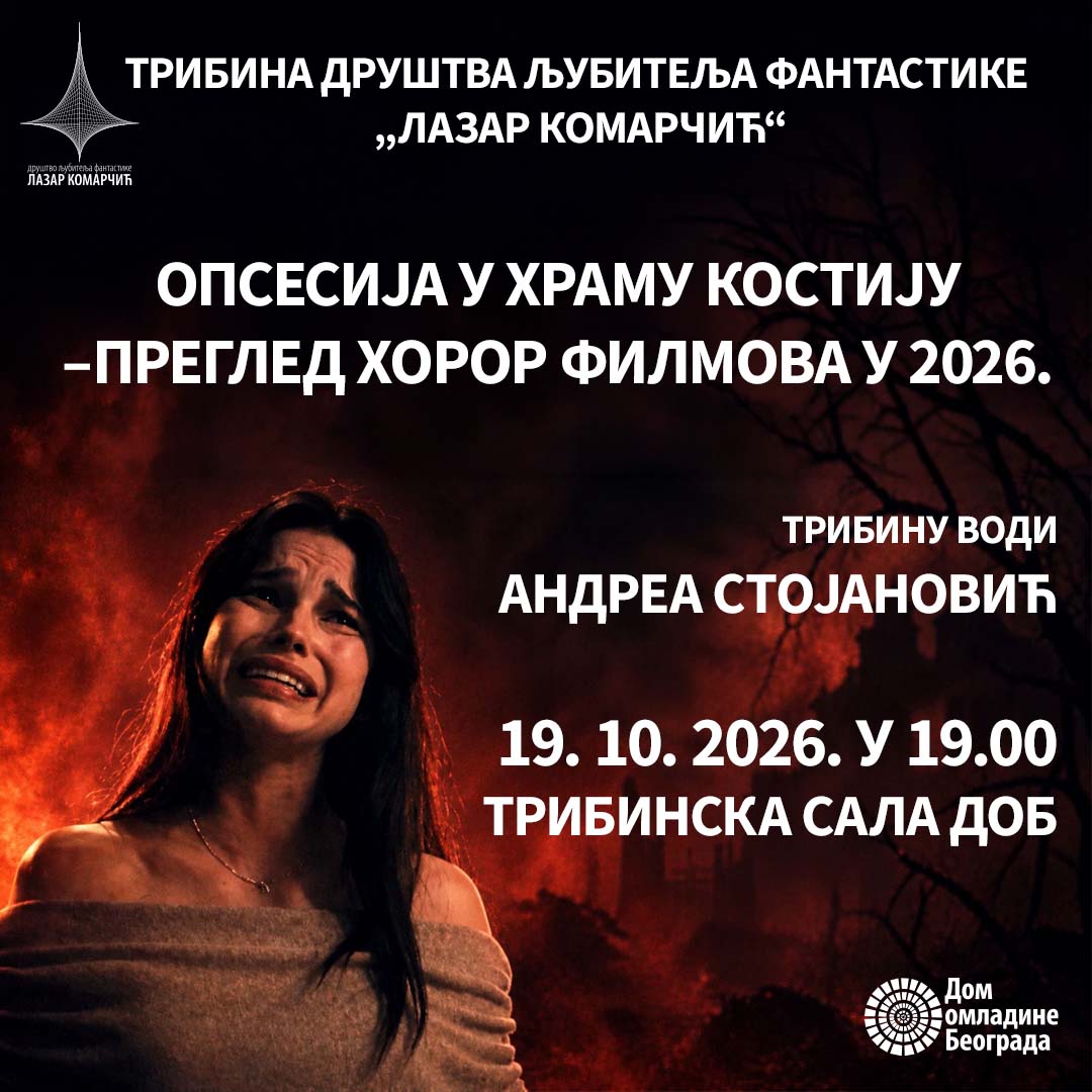 Tribina “Opsesija u Hramu kostiju – pregled horor filmova u 2026.”