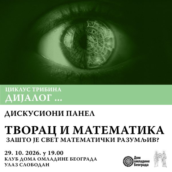 Diskusioni panel: “Tvorac i matematika – zašto je svet matematički razumljiv?”