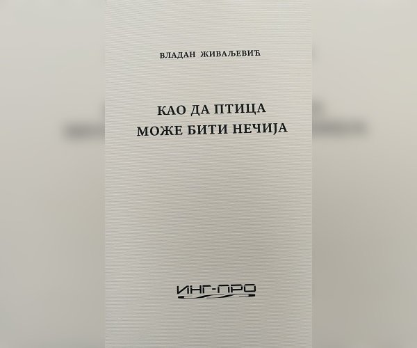 KAO DA PTICA MOŽE BITI NEČIJA