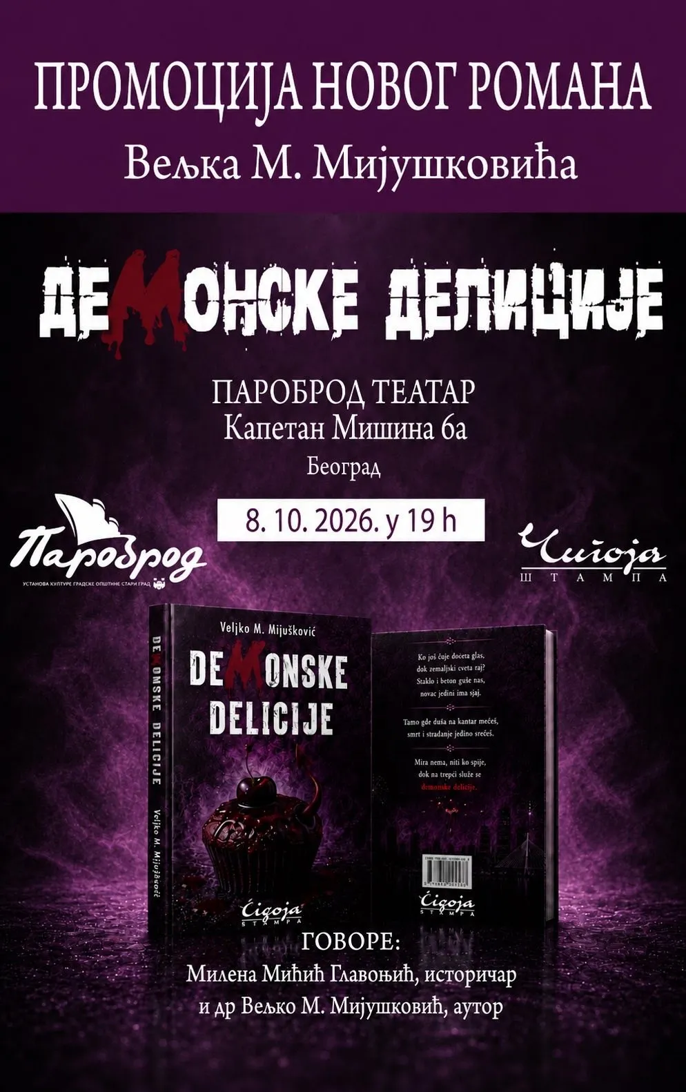 Promocija novog romana "Demonske delicije" Veljka M. Mijuškovića