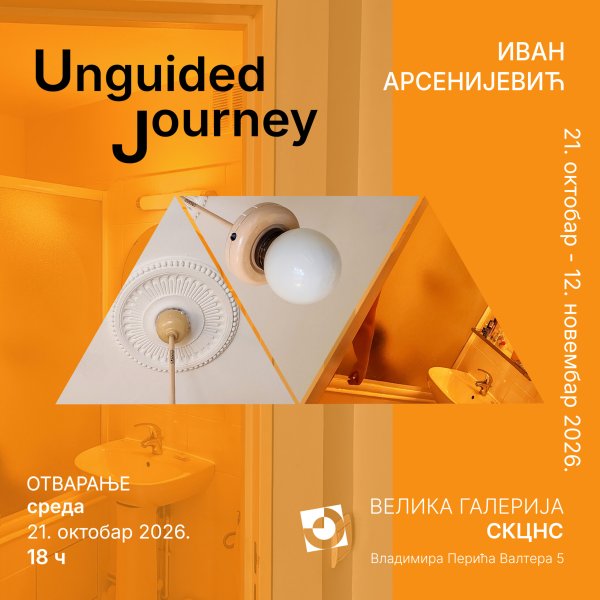 Izložba fotografija Ivana Arsenijevića „Unguided Journey“