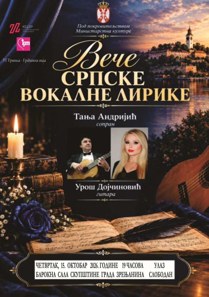 Koncert "Veče srpske vokalne lirike"