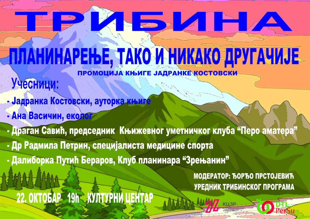 Promocija knjige Jadranke Kostovski "Tako i nikako drugačije"