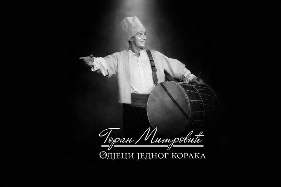 Memorijalni koncert posvećen sećanju na Gorana Mitrovića - KUD „Abrašević“ Pančevo