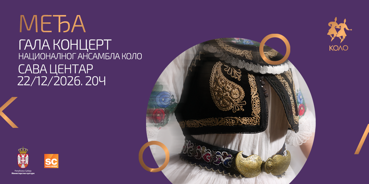 Međa – Gala koncert Nacionalnog ansambla „Kolo“