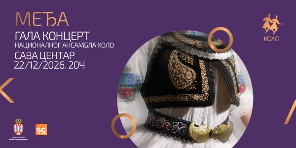 Međa – Gala koncert Nacionalnog ansambla „Kolo“