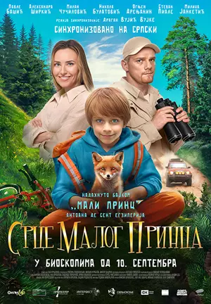Srce Malog Princa