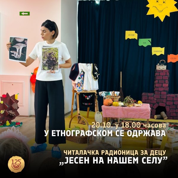 ČITALAČKA RADIONICA „JESEN NA NAŠEM SELU”
