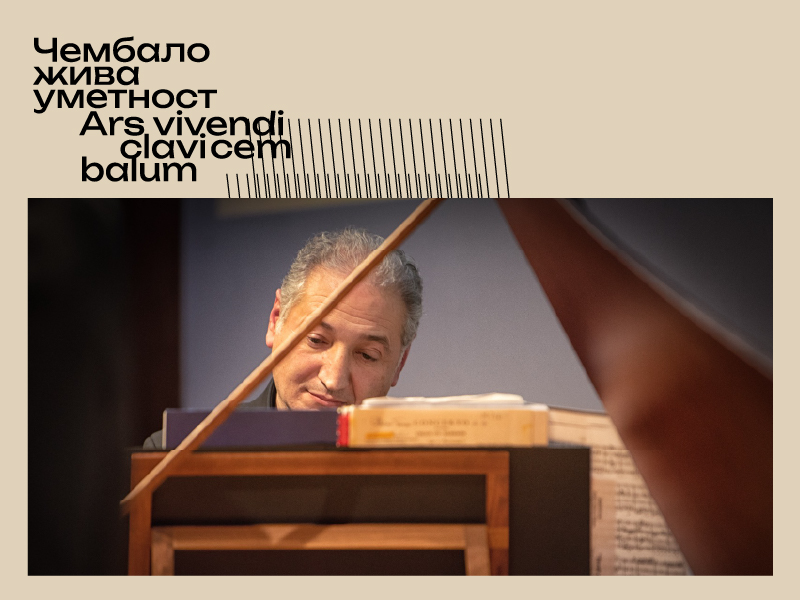23. međunarodni festival „Čembalo, živa umetnost“ – OTAVIJANO TENERANI