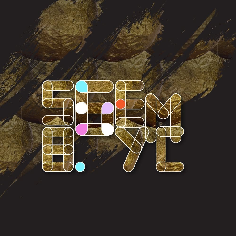 BEMUS 17 –