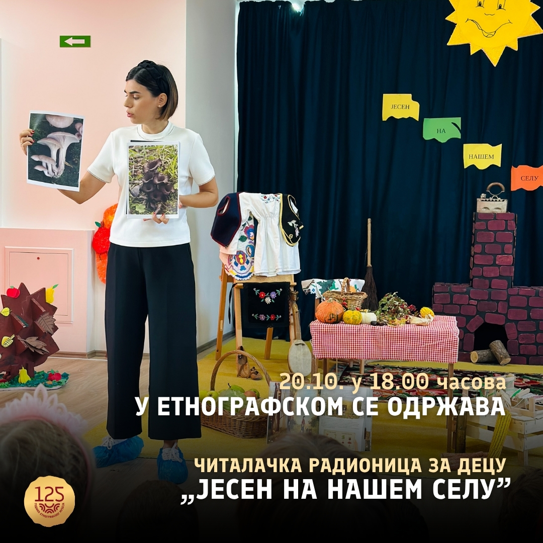 ČITALAČKA RADIONICA „JESEN NA NAŠEM SELU”