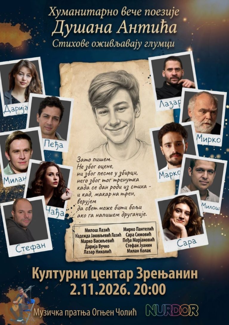 Humanitarno veče poezije Dušana Antića