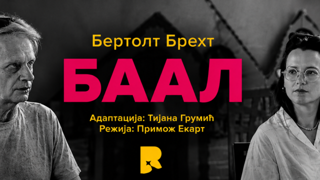 BAAL