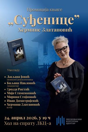 Promocija knjige „Suđenice“ Hermine Zlatanović