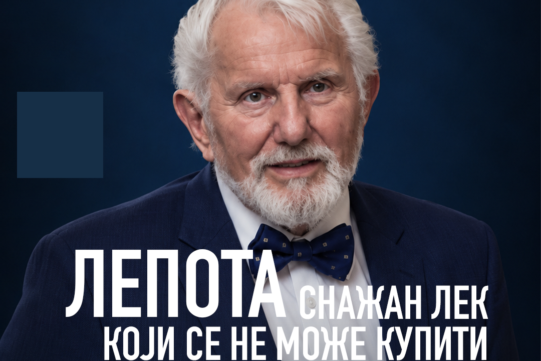 Predavanje LEPOTA – SNAŽAN LEK KOJI SE NE MOŽE KUPITI