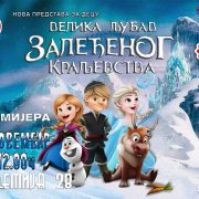 VELIKA LjUBAV ZALEĐENOG KRALjEVSTVA