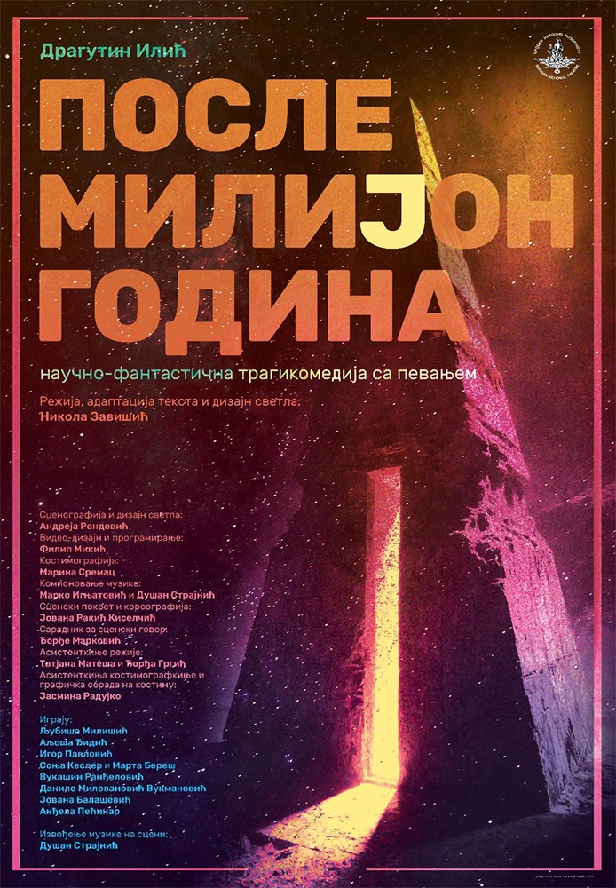 Posle milijon godina