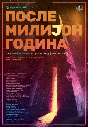 Posle milijon godina