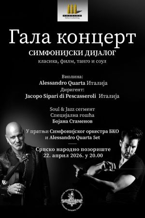 Gala koncert - Simfonijski dijalog