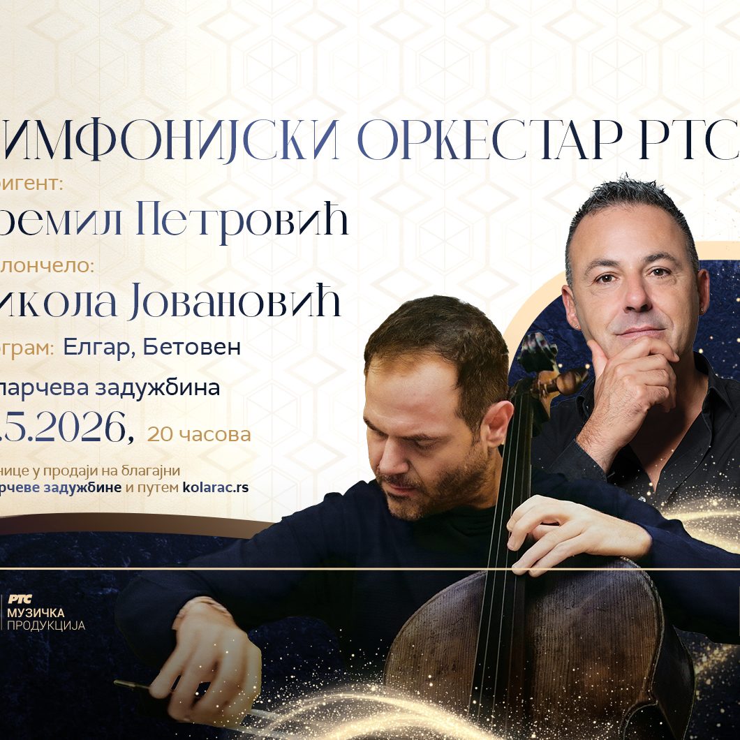 Simfonijski orkestar RTS