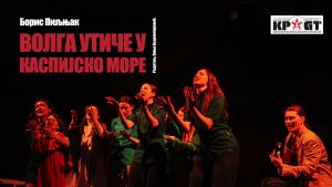 VOLGA UTIČE U KASPIJSKO MORE – Boris Piljnjak