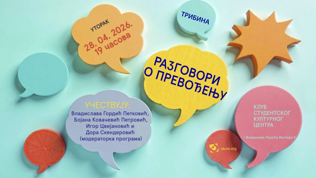Tribina „Razgovori o prevođenju” 28. aprila u SKCNS-u