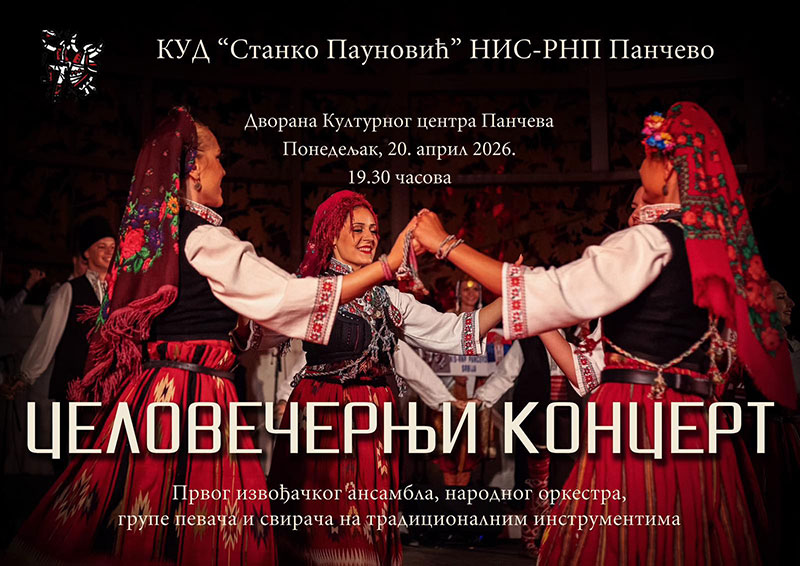 KUD Stanko Paunović NIS-RNP