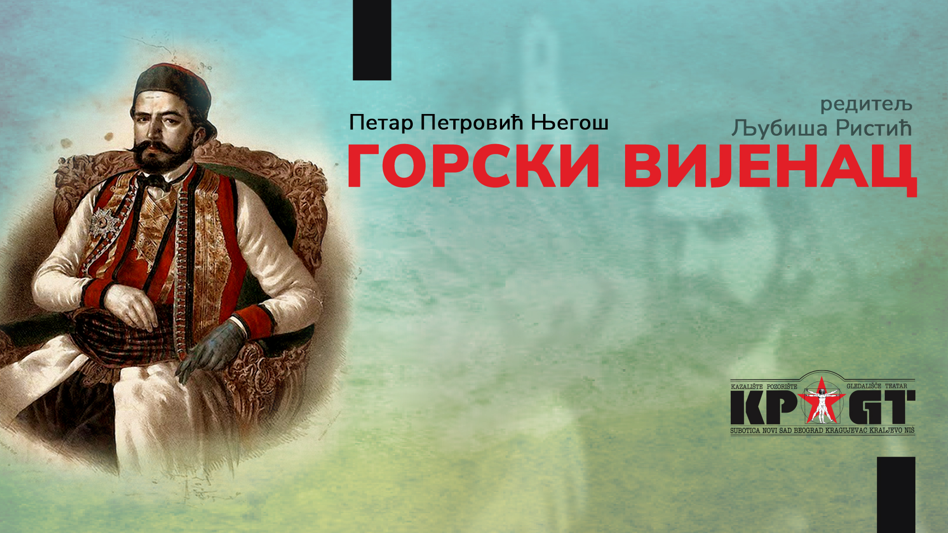 Petar Petrović Njegoš – GORSKI VIJENAC