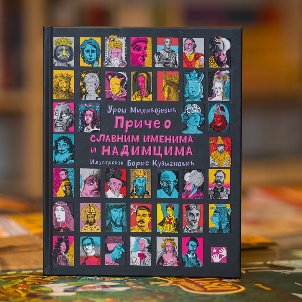 Promocija knjige „Priče o slavnim imenima i nadimcima”