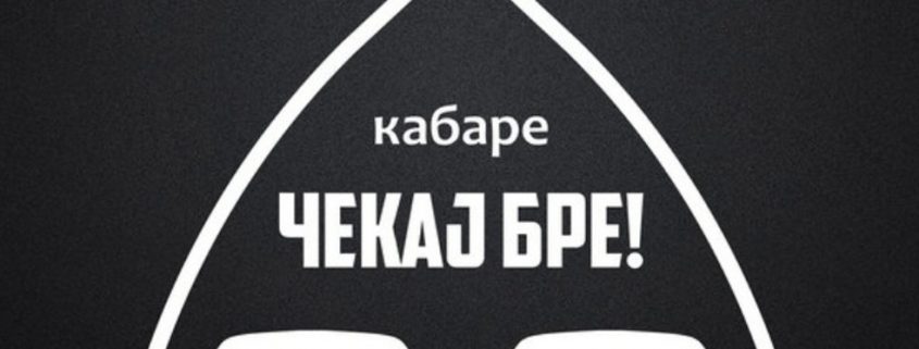 KABARE, ČEKAJ BRE!