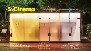 SKCinema: „Savremeni film nemačkih autora“ od 20. do 22. aprila u SKCNS-u