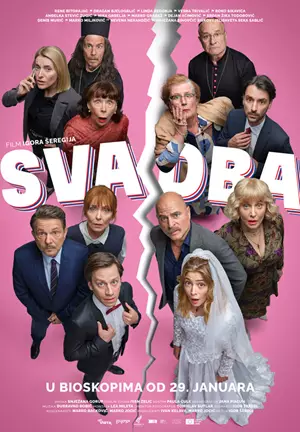 Svadba Ponosni na domaći film