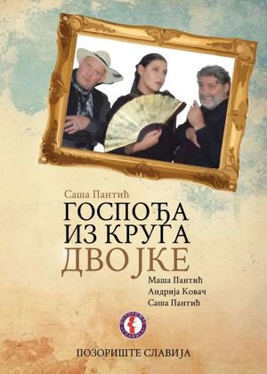 GOSPODJA IZ KRUGA DVOJKE