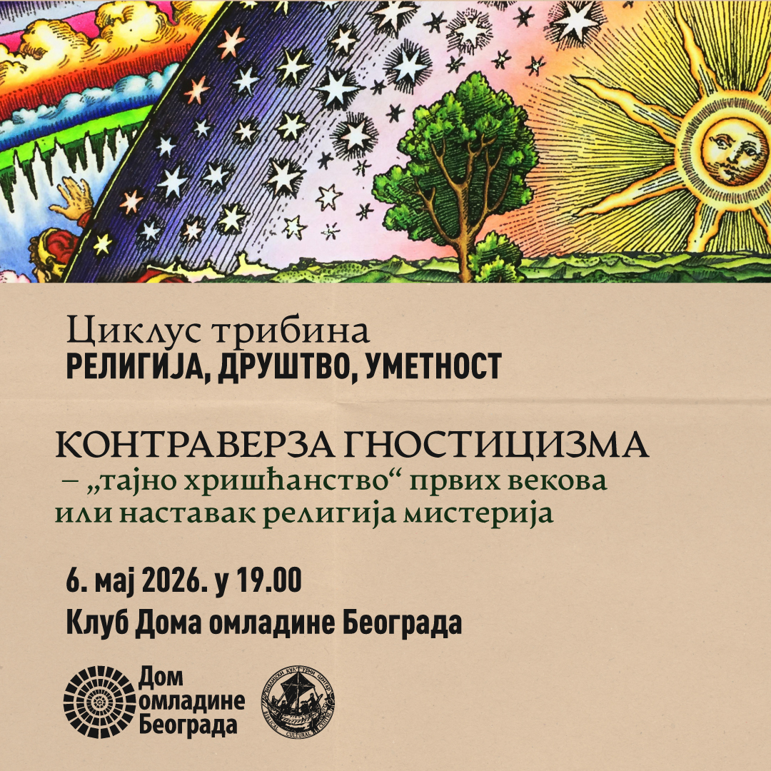 Tribina: KONTROVERZA GNOSTICIZMA – „tajno hrišćanstvo“ prvih vekova ili nastavak religija misterija