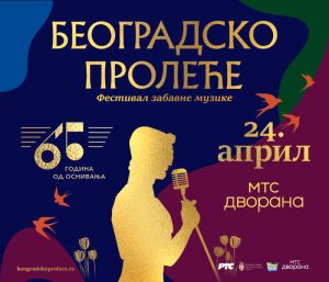 BEOGRADSKO PROLEĆE