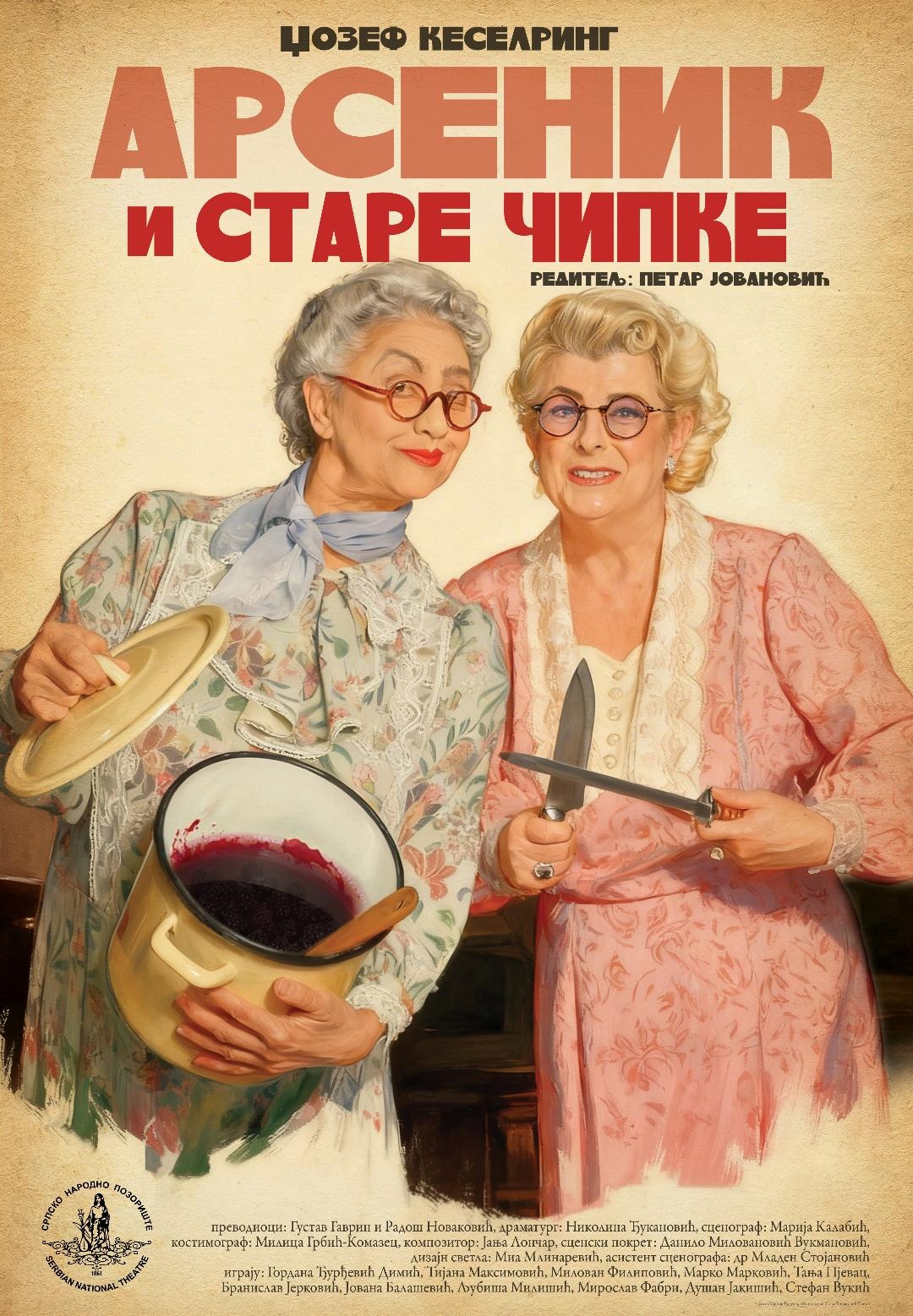 Arsenik i stare čipke