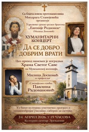 Humanitarni koncert “Da se dobro dobrim vrati”