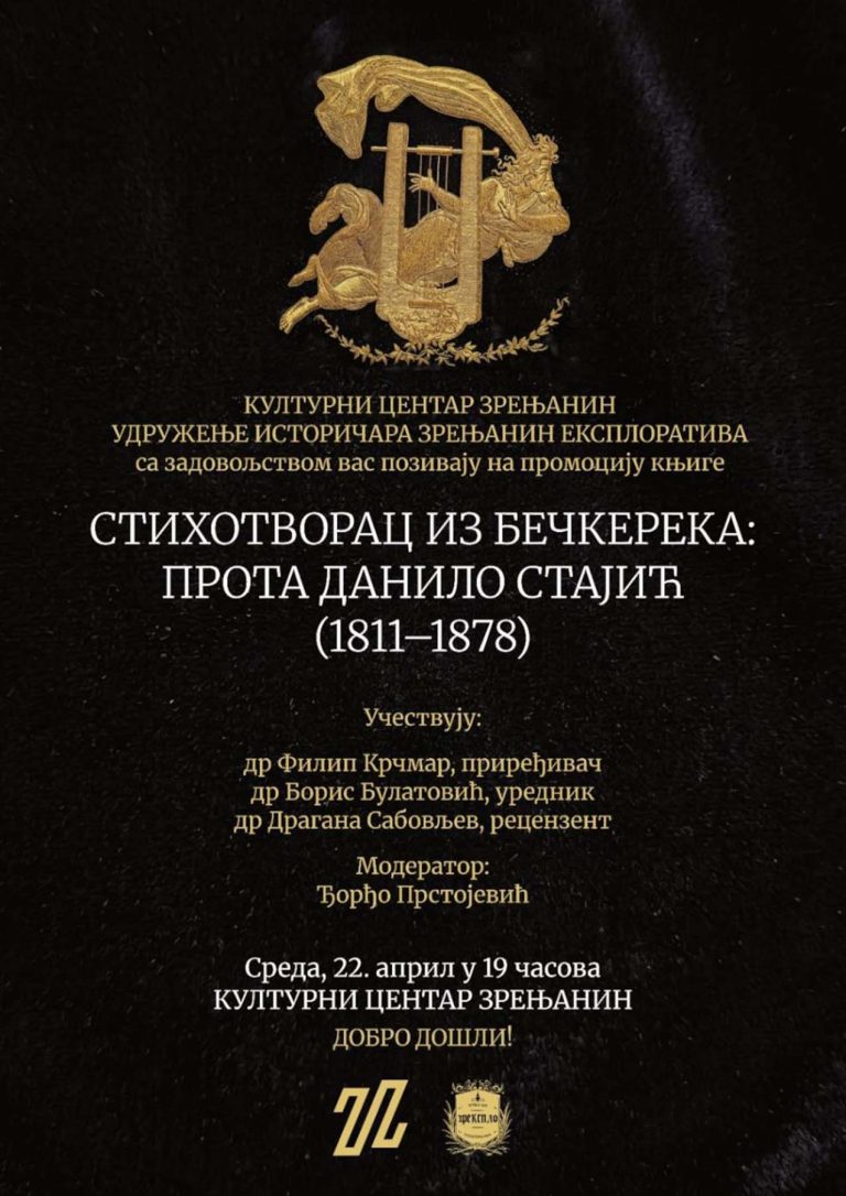 Promocija knjige Filipa Krčmara "Stihotvorac iz Bečkereka"