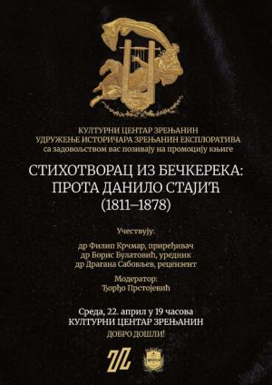 Promocija knjige Filipa Krčmara "Stihotvorac iz Bečkereka"