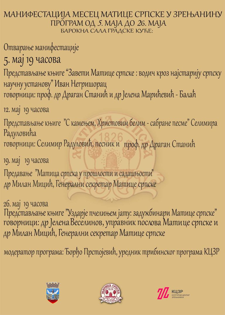 MESEC MATICE SRPSKE U ZRENJANINU