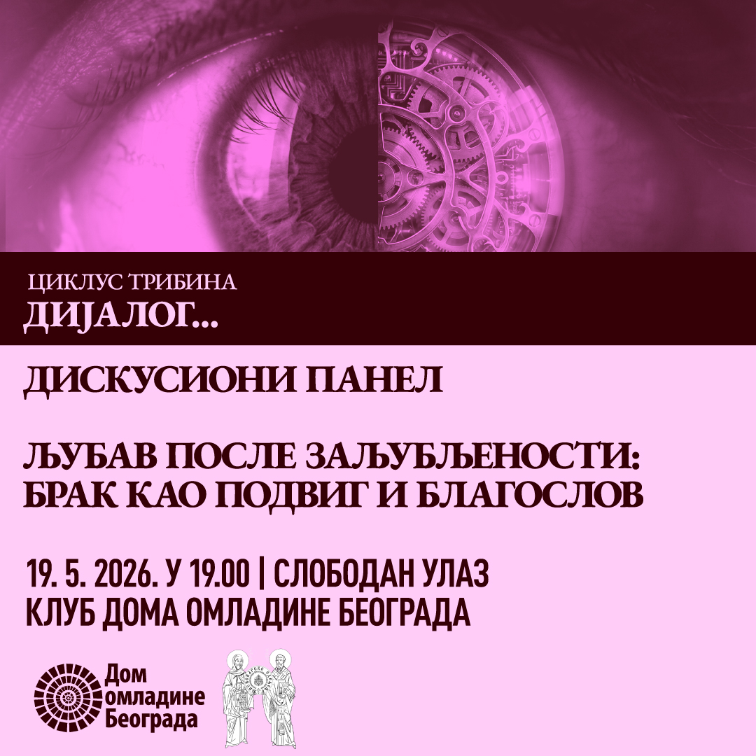 Diskusioni panel “Ljubav posle zaljubljenosti: brak kao podvig i blagoslov”