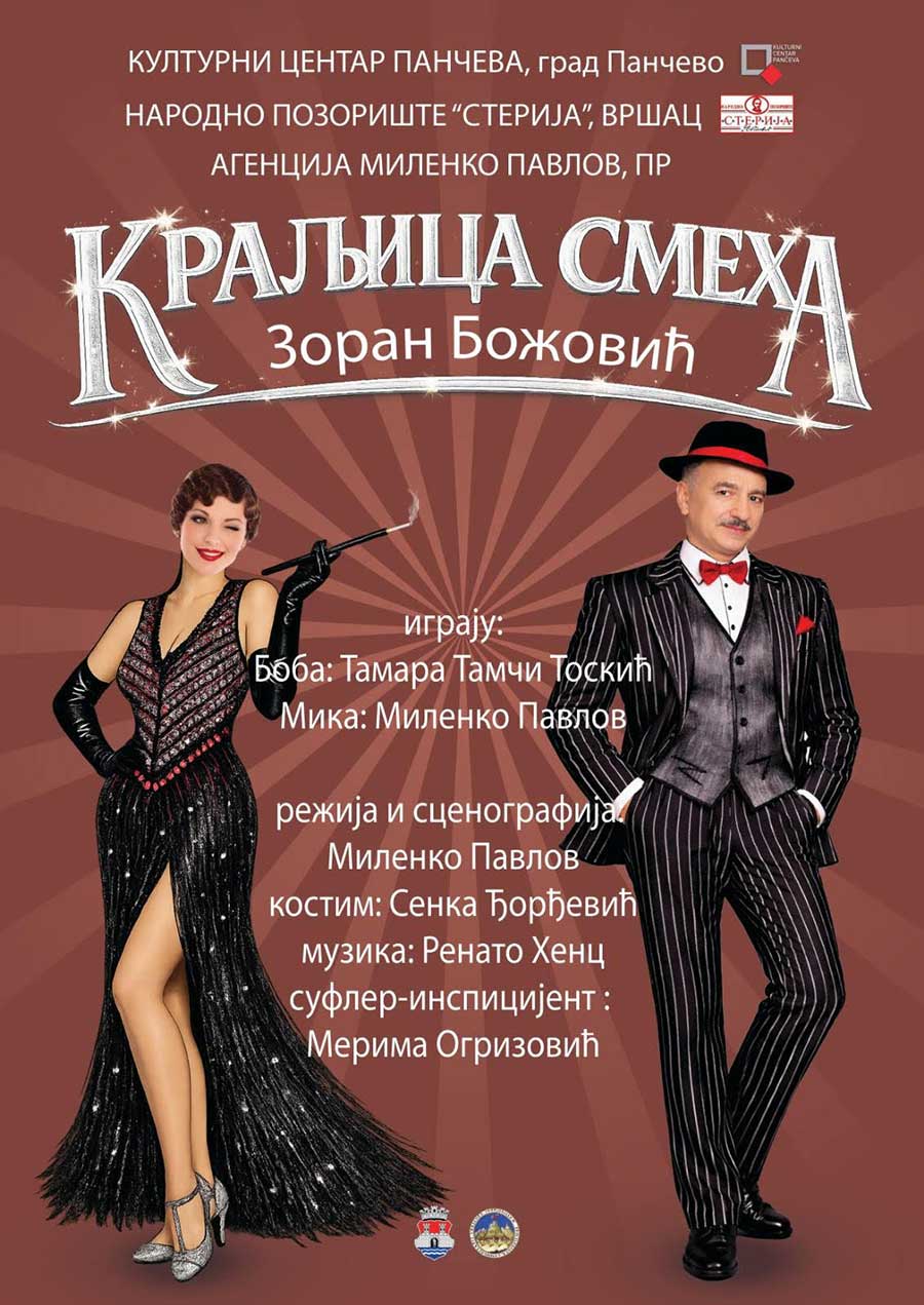 Kraljica smeha - Zoran Božović - Produkcija: Narodno pozorište „Sterija” Vršac i Agencija „Milenko Pavlov”