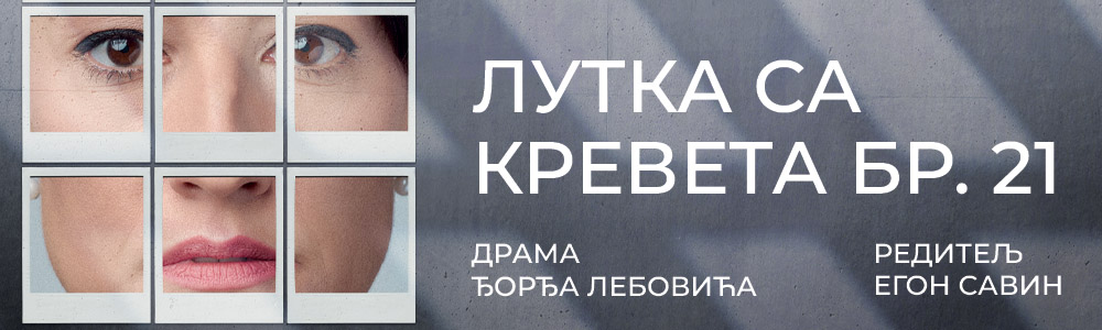 Lutka sa kreveta br. 21