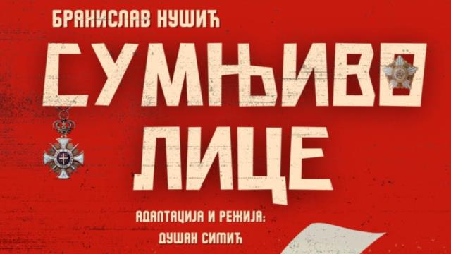 SUMNJIVO LICE , AP "Prnjavor"