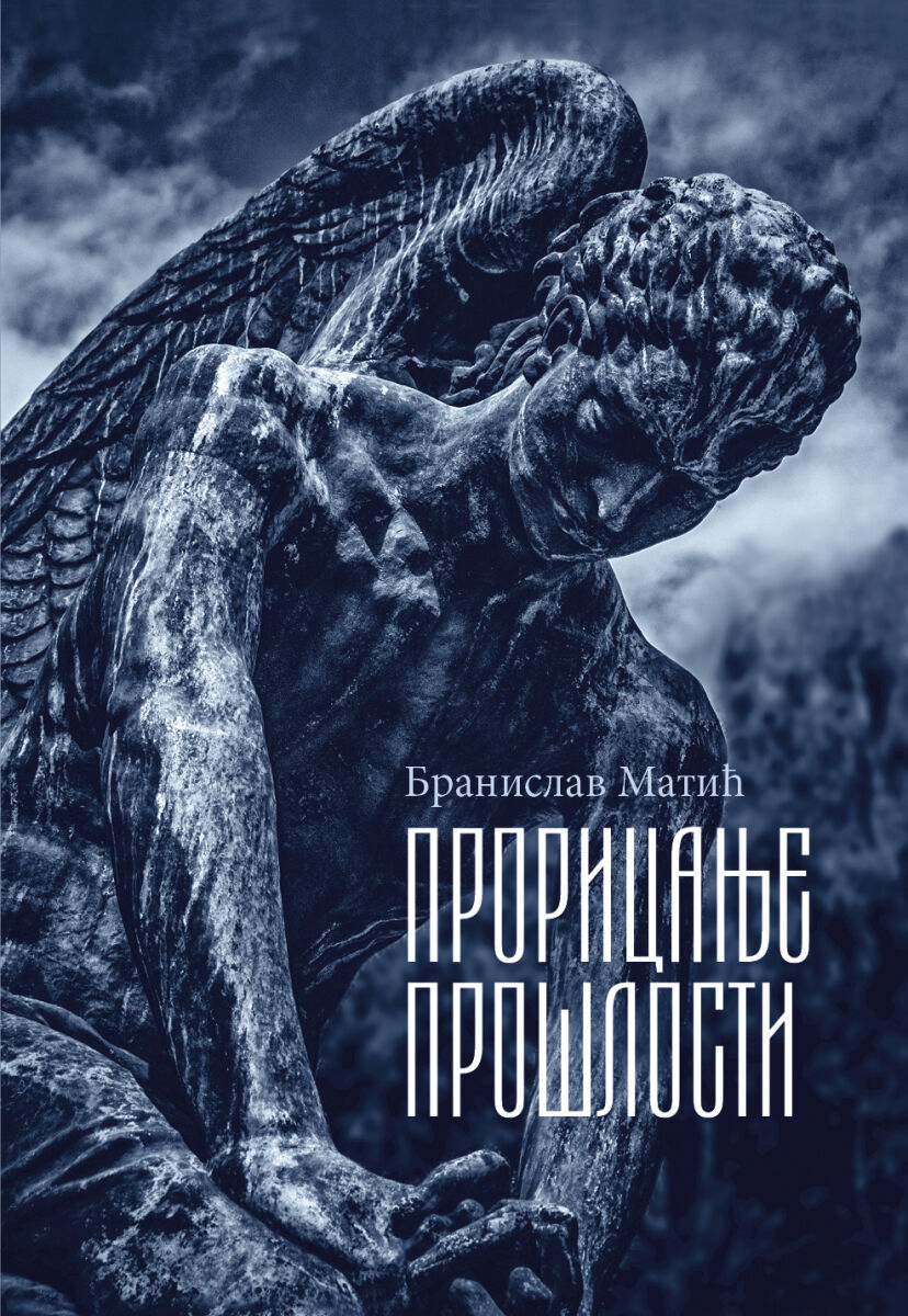 PRORICANjE PROŠLOSTI