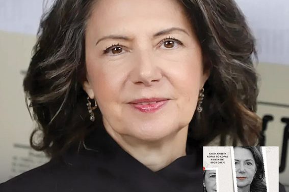 Promocija knjigeI TO ĆE PROĆI21. 5. 2026. u 19.30 Mala sala