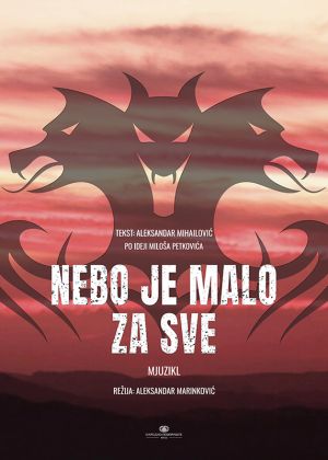 Nebo je malo za sve